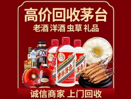 蒲县年份茅台酒回收